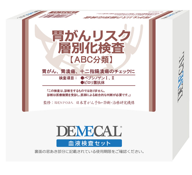 楽天市場】【送料無料】DEMECAL(デメカル)血液検査キット 胃がんリスク 