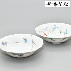 小鳥の詩 ペア中鉢 1016-2GRKK5 香蘭社【有田焼 日本製 煮物鉢 万能鉢 電子レンジOK 和風 鳥模様 サラダボウル 白磁 おしゃれ 贈り物 ギフト】