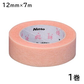 ＜メール便9個まで可能＞優肌絆不織布(肌) 12mm×7m 1巻 バラ販売 ニトムズ【サージカルテープ 医療用テープ ゆうきばん 3251 医療 口閉じテープ マウステープ 1巻き バラ売り 肌にやさしい 新生児 赤ちゃん 敏感肌】