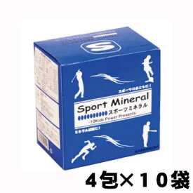 スポーツミネラル　4包×10袋（HG-SPM11）【ミネラル補給・熱中症対策・塩分補給・スポミネ・水分コントロール・スポーツ　栄養補給】