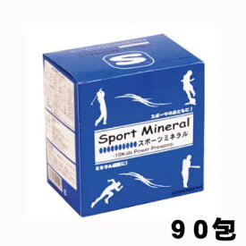 スポーツミネラル　90包（HG-SPM90）【ミネラル補給・熱中症対策・塩分補給・スポミネ・水分コントロール・スポーツ　栄養補給】