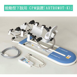 \^p^Pu pCPMu ARTROMOT-K1 574000 {VO}bNXynr g[jO@ Rt ֐ߖ EH[~OAbv LW  z