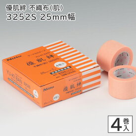 ＜メール便4個まで可能＞優肌絆不織布(肌) 25mm×7m 4巻入 3252S スモールパック ニトムズ【医療用テープ 低刺激 赤ちゃん こども 敏感肌 かぶれにくい ベージュ サージカルテープ 日本製 日東電工】