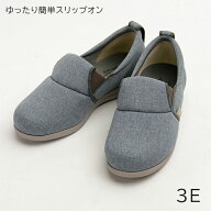 ゆったり簡単スリップオン 3E(1043) グレー 両足 あゆみシューズ 徳武産業【施設用 撥水加工 カップイン…