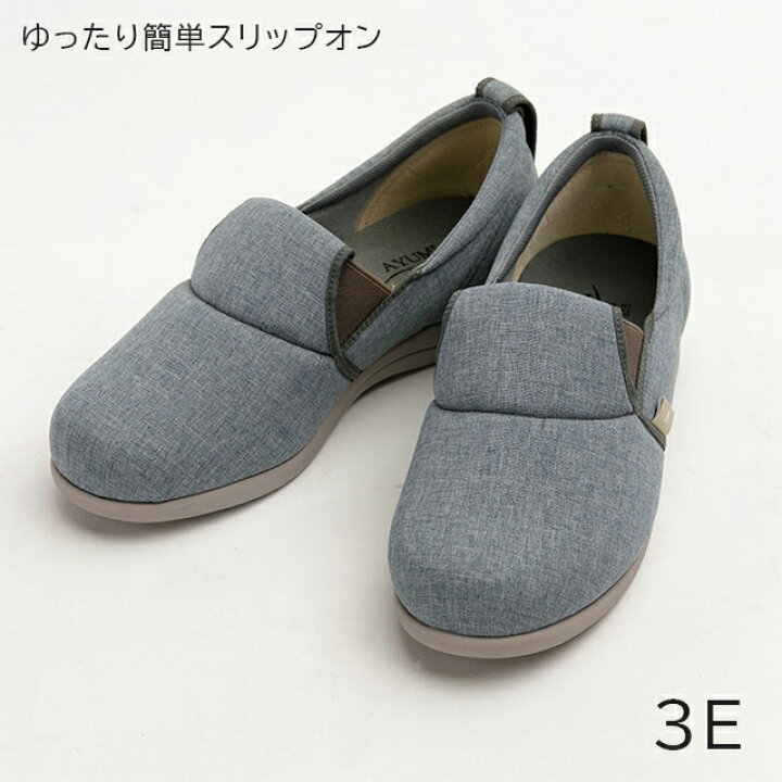 楽天市場】ゆったり簡単スリップオン 3E(1043) グレー 両足 あゆみ 
