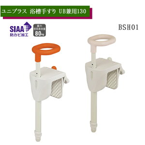 jvX 肷 UBp130 zCg/bhIW BSH01 307-351 Ka쏊ytȒP C  肷 o[  S zÿׁAsz