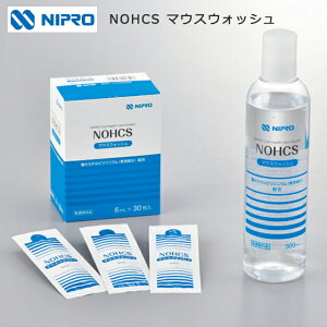 NOHCS マウスウォッシュ 6mL×30包(パウチタイプ)/300mL×4本(ボトルタイプ)21-850/21-851 ニプロ【医薬部外品 洗口液 口臭 気になる 口腔ケア 不快感 口内洗浄 エチケット マウスケア 口内保湿 液体歯