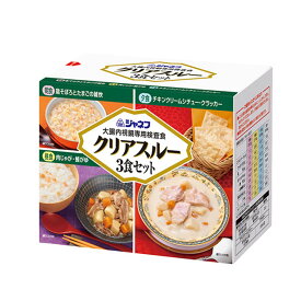 ジャネフ クリアスルー3食セット(大腸内視鏡専用検査食) キユーピー【キューピー 検査食 健診 検査前にぴったりの専用食 検査の精度を上げる 内科クリニック 下部内視鏡検査】