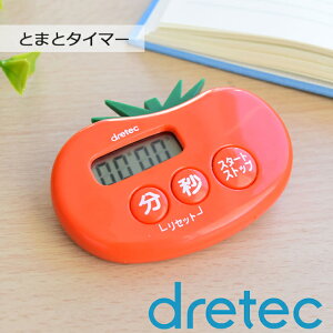 <メール便4個まで可能>とまとタイマー T-535RD レッド ドリテック 【野菜タイマートマト キッチンタイマー かわいい 料理 勉強 時計 リピート機能 ストラップ穴 マグネット付 カウントダウ