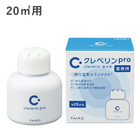 クレベリンｐｒｏ　２０ｍ2用（クレベリンＧ　150ｇ）　大幸薬品【消臭・空間除菌・クレベリンゲル 業務用・除菌消臭・置くだけ除菌・置くだけ消臭・消臭除菌　置き型】