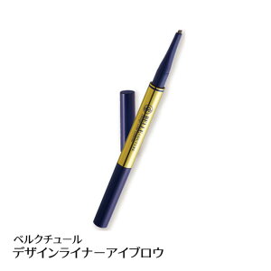 【12/1 9:59までポイント2倍】<メール便5個まで可能>ベルクチュール デザインライナーアイブロウ グレーブラウン【アイブロー アイライナー マルチアイテム スクエア芯 高発色 ブラシ付 ブ