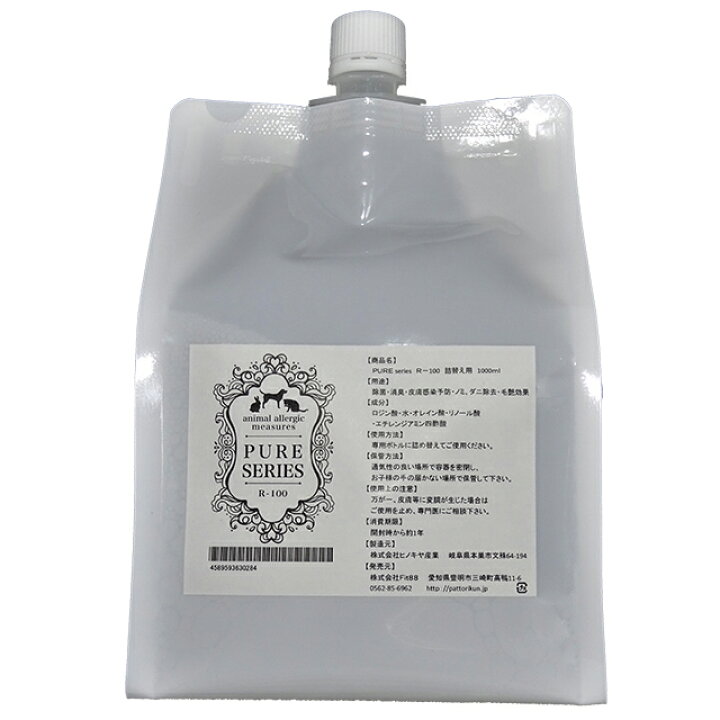 【8/29 09:59までポイント5倍】PURE SERIES詰替えパウチパック(ピュアシリーズ) R-100 1000ml Fit88(アレルギー対策ケアスプレー)【ピュアキャット詰替え用 キュアラビット詰替え用 ピュアドッグ詰替え用 アール100 ダニノミケアスプレー】