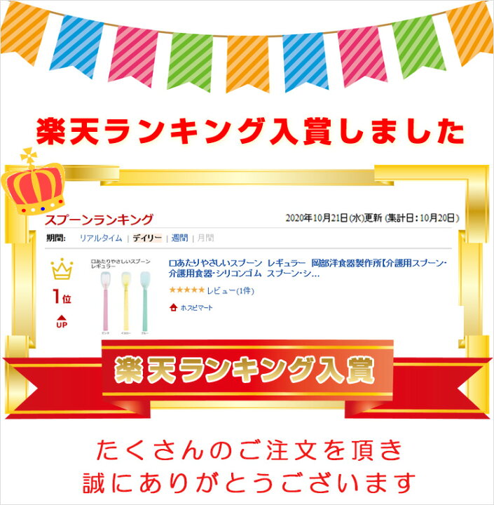 <メール便5個まで可能>口あたりやさしいスプーン レギュラー 岡部洋食器製作所【すくいやすい食事スプーン 介護用 乳児用 離乳食スプーン シリコンスプーン シリコーンスプーン 食事介助 介護用食器】 ホスピマート ★7 19-26 P最大26倍★-口あたりやさしいスプーン レギュラー KU-02 イエロー 岡部洋食器製作所 JAN 4545101100014 kt215599 取寄品 食事関連 箸・スプーン・フォーク スプーン-
