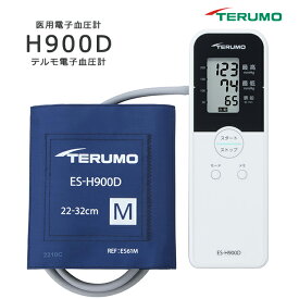 テルモ 電子血圧計H900D HRジョイント【スリム 血圧測定器 持ち運び可能 縦長 測定簡単 日本製 医用電子血圧計 H-900D H900D NFCリーダー データ転送】