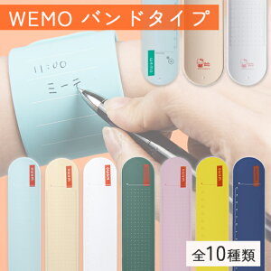 �����[����4�܂ŉ\���E�F�A���u������ WEMO �o���h�^�C�v �S10���(�ʏ�f�U�C��/�n���[�L�e�B/�R��+�R�E�C���X�d�l) �R�X���e�b�N/�E�F���t�@���y�r�Ɋ��� ���������� �Y��h�~ �\���