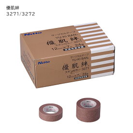 優肌絆スキンカラー 3271/3272 ニトムズ【医療用テープ サージカルテープ 低刺激 かぶれにくい】