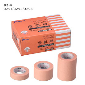 優肌絆不織布(肌)EasyCut 3291/3292/3295 ニトムズ【医療用テープ サージカルテープ 低刺激 かぶれにくい】
