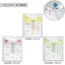 吸引器用 ディスポ吸引バッグ 50枚入 SAKURA/LEMON/WAKABA 新鋭工業