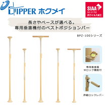 楽天市場】ベスポジ-eオプション品 ウェーブ型手すりの通販
