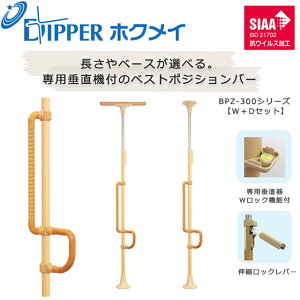 ݒuHsv JȂ ȒPݒu DIPPERzNC xXg|WVo[(xX|W) cC肷(W{D){Zbg BPZ-300V[YyN  Z  ݑ 肷 pi Lk ˂