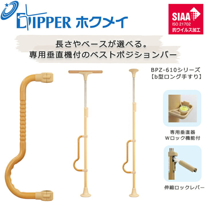 楽天市場】設置工事不要 穴開けない 簡単設置 DIPPERホクメイ ベスト 