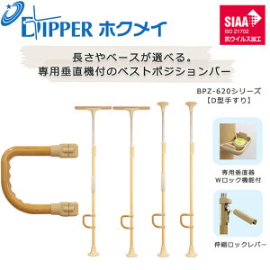 ݒuHsv JȂ ȒPݒu DIPPERzNC xXg|WVo[(xX|W) D^肷 BPZ-620V[YyN  Z  ݑ 肷 pi Lk bN ˂ 