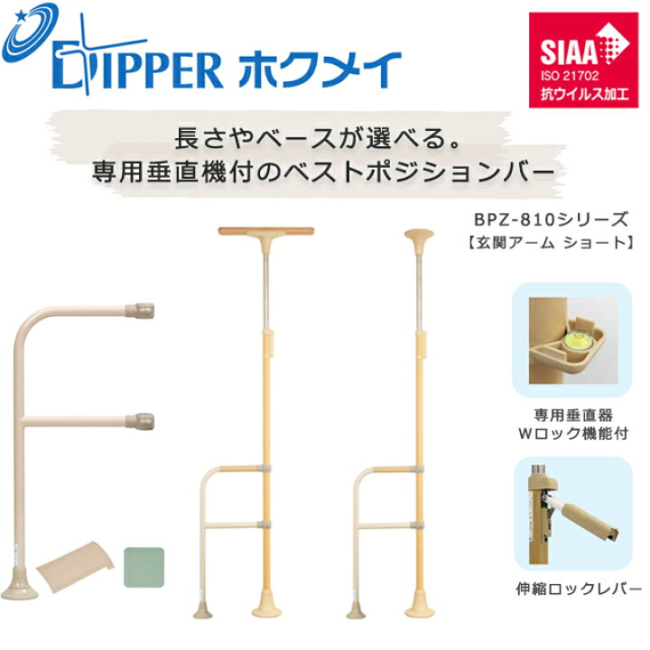楽天市場】設置工事不要 穴開けない 簡単設置 DIPPERホクメイ ベスト 