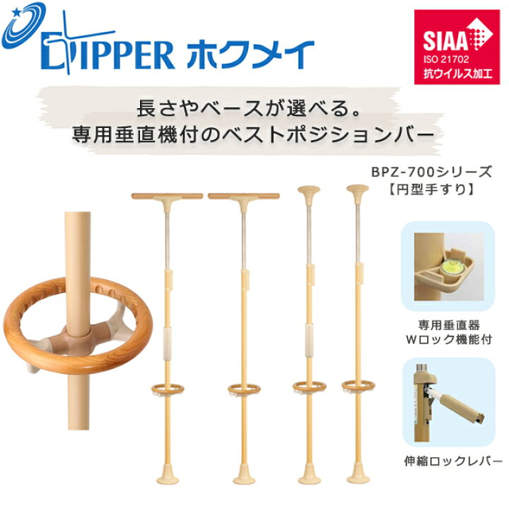 楽天市場】設置工事不要 穴開けない 簡単設置 DIPPERホクメイ ベスト 