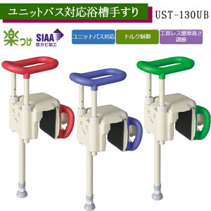 jbgoXΉ肷 UST-130UB bh/u[/O[ 536-630/536-631/536-632 A yHsv tȒP C  肷 o[  S zÿׁAsz