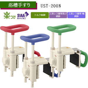 ߕt肷 UST-200N bh/u[/O[ 536-614/536-615/536-619 A yHsv tȒP C  肷 o[  S zÿׁAsz