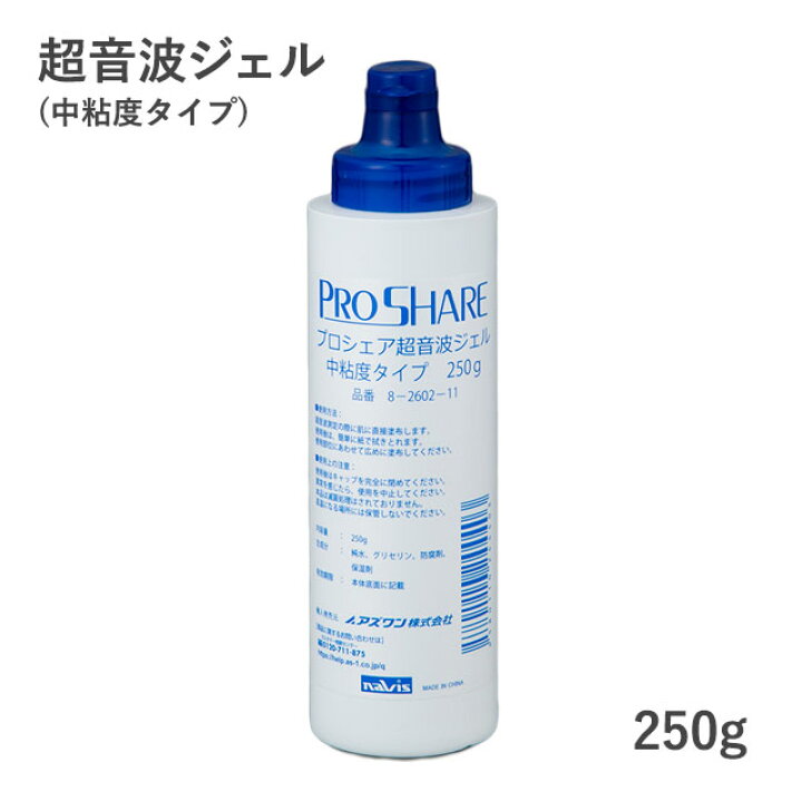 楽天市場】プロシェア超音波ゼリー 250g(中粘度タイプ) 8-2602-11 