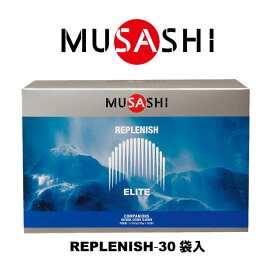 【送料無料】MUSASHI　REPLENISH(リプレニッシュ)　30袋入り　REPLE30(MUSASHI)【MUSASHIサプリ むさしサプリ ムサシサプリ 栄養補助食品 健康増進 クエン酸 BCAA】