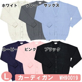 【送料無料】カーディガン　Lサイズ　WH90019　ホワイセル（WHISEL）【WH90019】【ナース用カーディガン・ナースカーディガン・看護用カーディガン・看護カーディガン・医療用カーディガン】