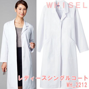 fB[XVOR[g@WH2212@zCg@zCZ(WHISEL)ypR[gzyhN^[R[gE߁E×pR[gEYR[gEŌpR[gEÃR[gE@pR[gz