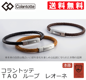 楽天市場 肩こり 解消 ブレスレットの通販
