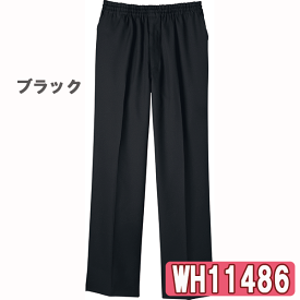 男女兼用パンツ　WH11486　ブラック　ホワイセル（WHISEL）【スクラブパンツ・ナース用品・ナース用パンツ・ナーススクラブ・看護用パンツ・看護スクラブ・医療用スクラブパンツ・院内用スクラブ】