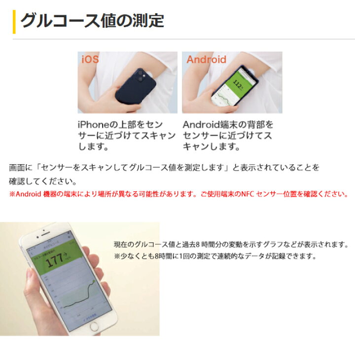 楽天市場】特典付き！消毒用アルコール綿付き！フリースタイル リブレ2 