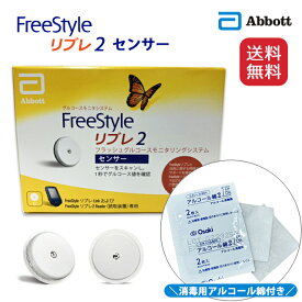 特典付き！消毒用アルコール綿付き！フリースタイル リブレ2 センサー アプリケーター(同梱) 71998-01 アボットジャパン【スキャン不要 FreeStyle センサー 血糖値 血糖計 グルコール値測定 血糖測定器用センサー グルコースモニタシステム】
