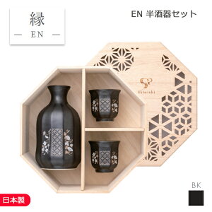 bsOIhitoishi(qgCV) -EN- Zbg   250ml/50ml 105255B776 Ίۓ|y Ƃ u  傱 H {̊  傱 Zbg {  j 