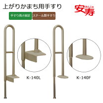 楽天市場】玄関ポーチ 手すり（介護用品｜医薬品・コンタクト・介護 