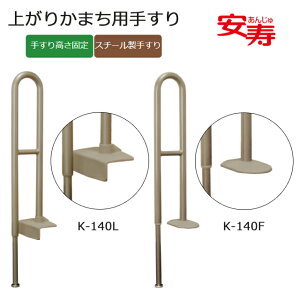 オ肩܂p肷 K-140L/140F x[W 531-032/036 Ay߉ 肷   肷 i~   N  |[` 肷 s T|[g nr DIY 萠 ]