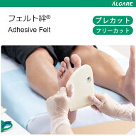 フェルト絆 のり付き プレカットシート 20枚入(20781)/フリーカットシート 3枚入(20782) アルケア【カッ…