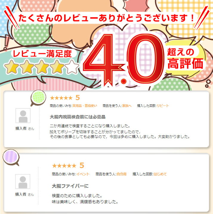 ジャネフ クリアスルーJB(大腸内視鏡専用検査食) 2食セット キューピー検査前食事 検査食 内視鏡検査食 大腸検査 食事 : ホスピマート ジャネフ クリアスルーJB(大腸内視鏡専用検査食) 2食セット キューピー検査前食事 検査食 内視鏡検査食 大腸検査 食事 : ホスピマート