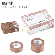 優肌絆ブラウン(優肌絆スキンカラーの後継品) 3271/3272 ニトムズ【ゆうきばん 医療用テープ 低刺激 サー…