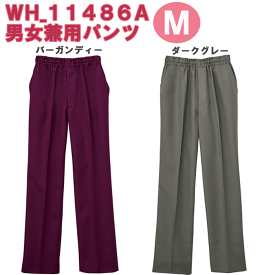 【NEWカラー】男女兼用パンツ　WH11486A　Mサイズ　ホワイセル（WHISEL）【スクラブパンツ・ナース用品・ナース用パンツ・ナーススクラブ・看護用パンツ・看護スクラブ・医療用スクラブパンツ・院内用スクラブ】