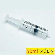 テルモ シリンジ 50ml 20本入 横口（スリップチップ） SS-50ESZ【針なしシリンジ 流動食 ペット用 注入器…