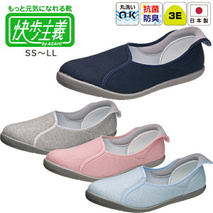 アサヒシューズ『快歩主義』L167 (3E)両足販売【お部屋シューズ 入院靴 院内靴 スリッポン 履きやすい室内靴 ルームシューズ おしゃれ レディース 女性用 婦人用 軽い 軽量 つまずきにくい お