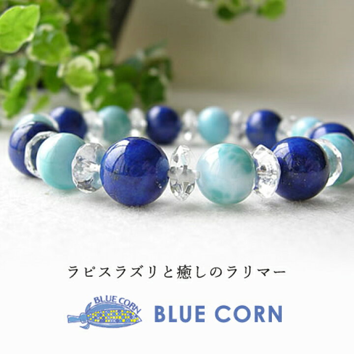 楽天市場】高品質 ラピスラズリ 高品質 ラリマー 水晶 ブレスレット  