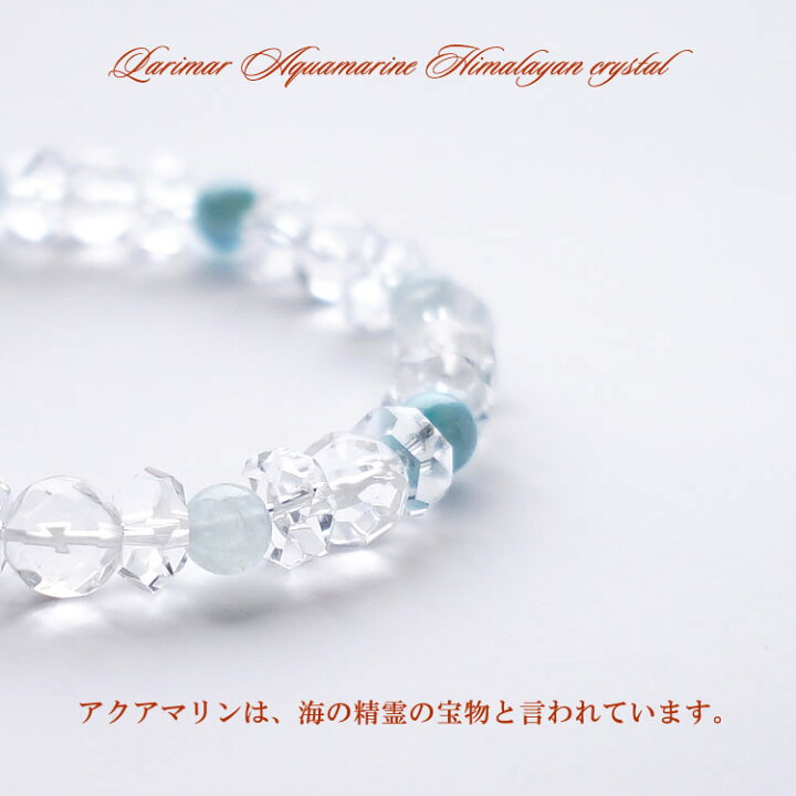 楽天市場】ラリマー アクアマリン ヒマラヤ水晶 ブレスレット 