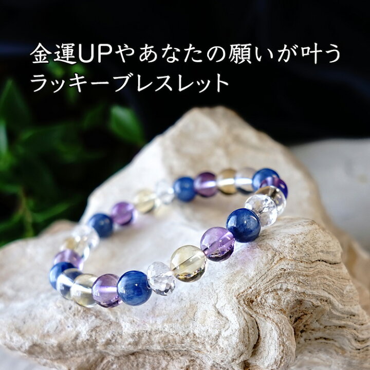 楽天市場 パワーストーン 天然石 ブレスレット シトリン カヤナイト アメジスト ヒマラヤ水晶 金運 強運を呼ぶ ラッキーカラーブレスレット ゴールド 金運 開運 占い レディース かわいい ギフト アクセサリー パワーストーンブレスレット 数珠ブレスレット